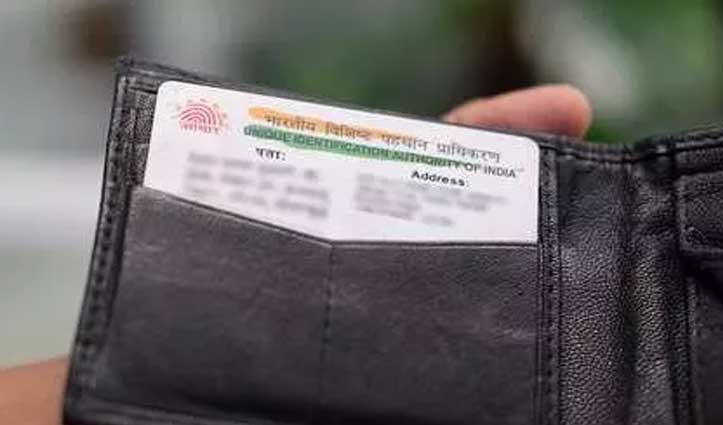 अगर आपके पास भी है ऐसा आधार कार्ड तो पढ़ ले ये खबर, UIDAI ने दी चेतावनी