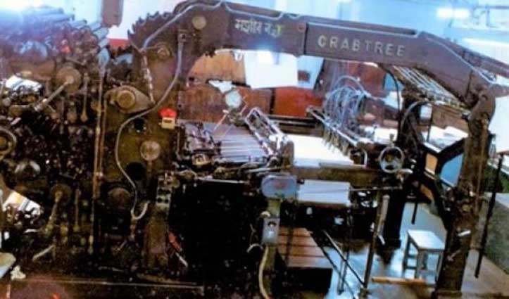 कबाड़ में बेची गईं संविधान की पहली प्रति छापने वाली प्रिंटिंग मशीनें, जानें कितना दाम मिला