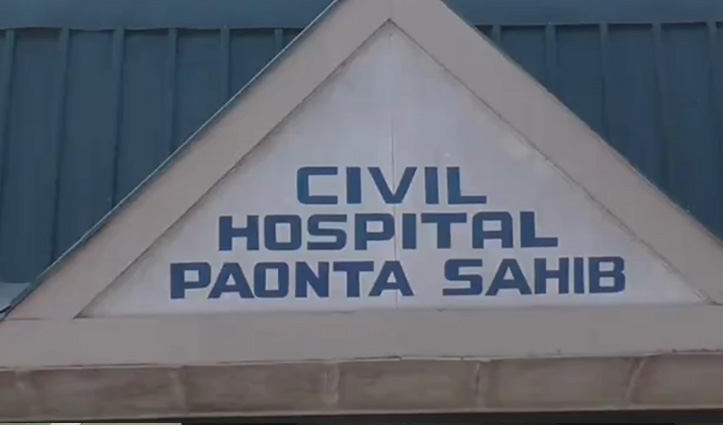 पांवटा साहिबः महिला ने गाड़ी में बच्चे को दिया जन्म, अस्पताल में तोड़ा दम