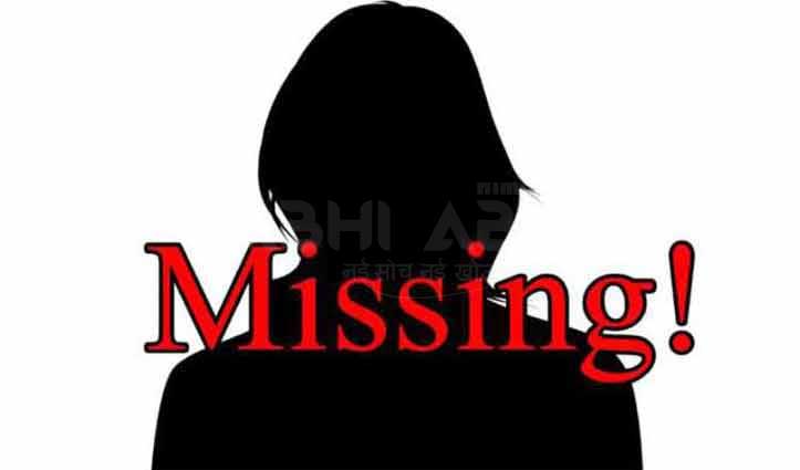 बल्ह घाटी से 20 वर्षीय युवती Missing, बालूगंज से लापता लड़का Kalka में मिला