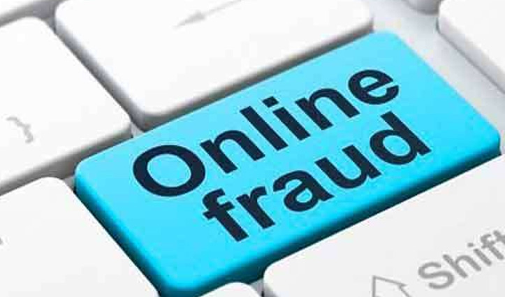 Fraud: फौजी की आईडी दिखाकर राजस्व विभाग के कर्मी को लगा दी मोटी चपत