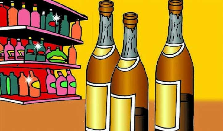 Lockdown हटते ही शराब की होलसेल और रिटेल शॉप खोलेगी ये प्रदेश सरकार