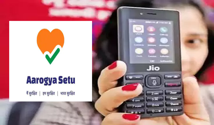 Arogya Setu ऐप का नया वर्जन हुआ लॉन्च; अब JioPhone में भी चला सकेंगे यूजर्स