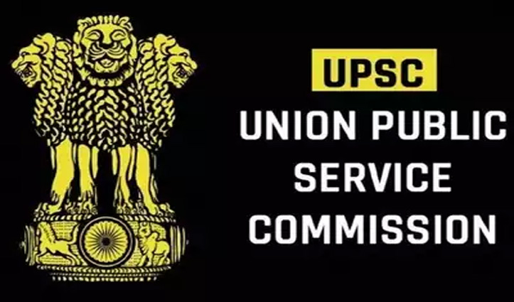 UPSC ने स्‍थगित की 31 मई को होने वाली प्रारंभिक सिविल सेवा परीक्षा, जानें कब घोष‍ित होगी नई तारीख