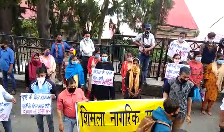 Property Tax, कूड़ा, पानी और बिजली के बिलों में छूट ना मिलने पर DC office Shimla के बाहर प्रदर्शन