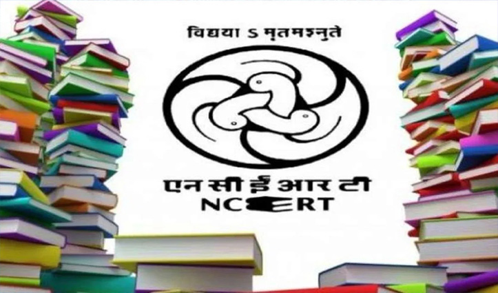 NCERT: स्कूलों के लिए अब आएगा नया सिलेबस; 15 साल बाद सरकार ने दिया ये आदेश