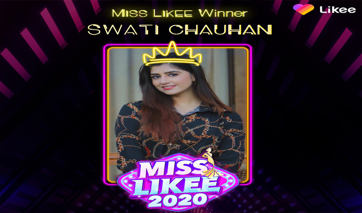 4 मिलियन से अधिक फ़ॉलोअर्स वाली शिमला की ‘स्वाती चौहान’ चुनी गईं Miss Likee 2020