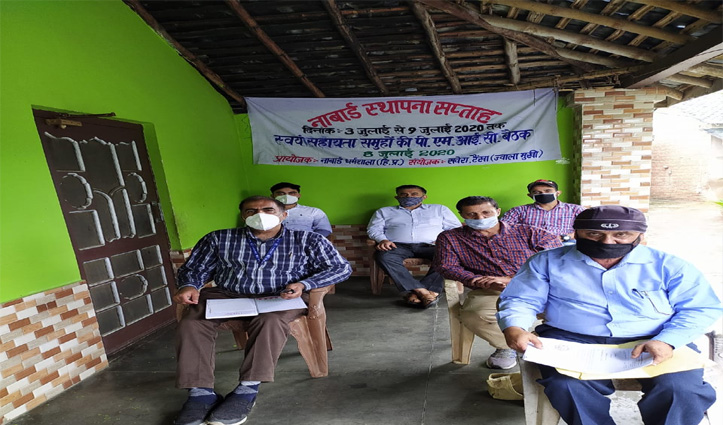 देहरा की घलौर पंचायत में मनाया गया NABARD स्थापना सप्ताह