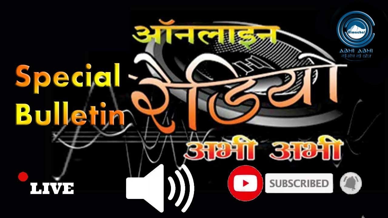 Special Online Radio Bulletin-26-09-2020