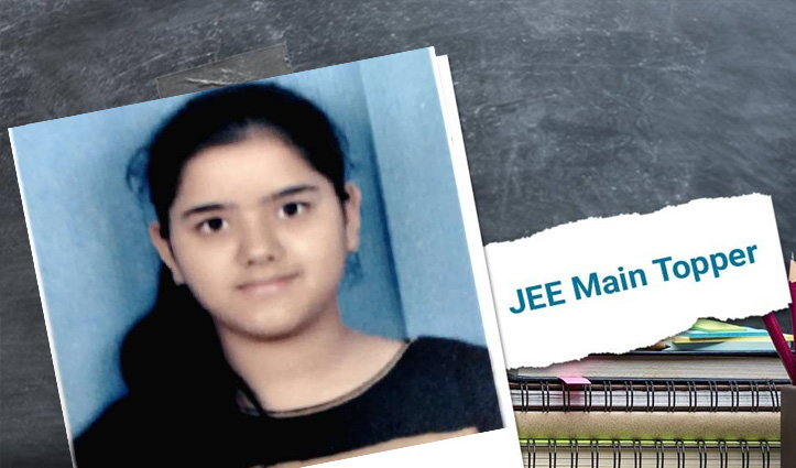 JEE Main Result: हिमाचल की वंशिता को मिले 99.83 फीसदी अंक, किया टॉप