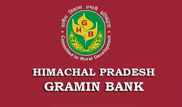 ग्रेजुएट्स के लिए सुनहरा मौका: ग्रामीण बैंकों में 8424 सरकारी नौकरियां, #Himachal में भी होगी भर्ती