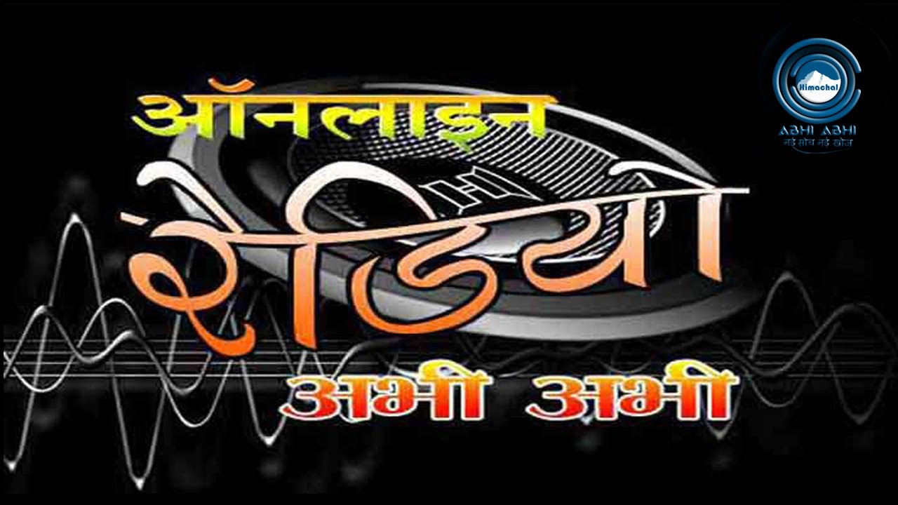 #OnlineRadio Bulletin-12-01-2021