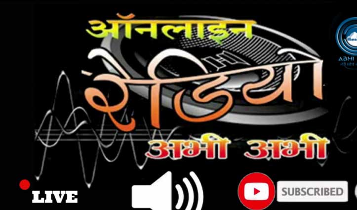 #OnlineRadio​​​​​​​​ Bulletin-09-02-2021