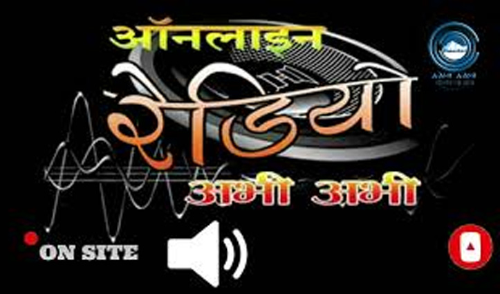 #OnlineRadio​ Bulletin-02-04-2021