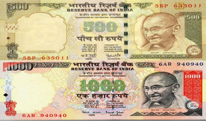 नोटबंदी में बंद हुए 500-1000 के पुराने नोट बदलने का क्या मिल रहा है एक और मौका? जाने सच्चाई