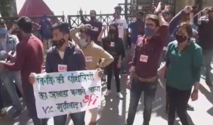 हिमाचल: SFI ने बीजेपी पर अपने चहेतों को नौकरियां बांटने के लगाए आरोप, खोला मोर्चा