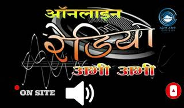 #OnlineRadio Bulletin- 16-05-2021