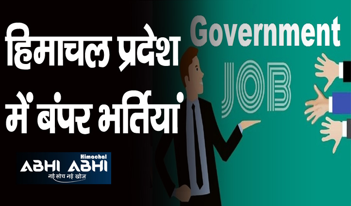 NHM-Govt-Job
