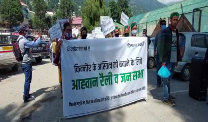 हिमाचल: पहाड़ को बचाने सड़क पर उतरे लोग, कहा- जब तक जान है नहीं लगने देंगे बिजली प्रोजेक्ट