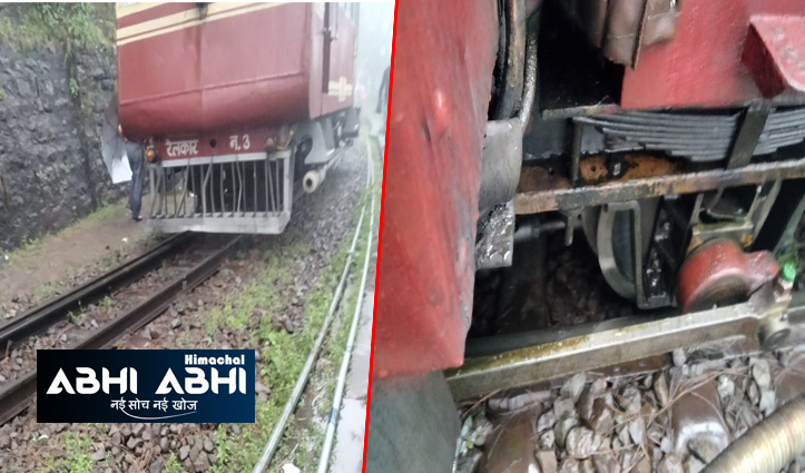 कालका-शिमला रेलवे ट्रैक पर पटरी से उतरी रेल कार, ट्रेनों की आवाजाही पर लगी ब्रेक