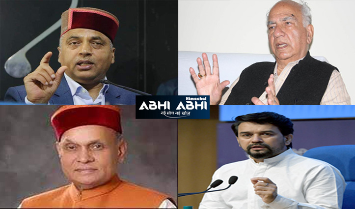 हिमाचल उपचुनावः बीजेपी ने जारी की स्टार प्रचारकों की सूची, ना नड्डा और ना ही कपूर का नाम