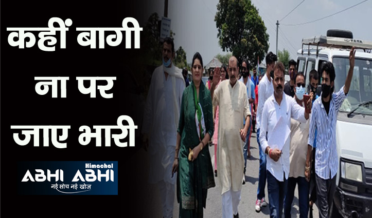 अर्की के बाद फतेहपुर में भी बगावत, भवानी के खिलाफ बागियों ने बजाया बिगुल