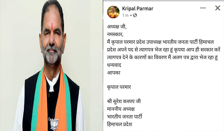 kripal-parmar-resign-news