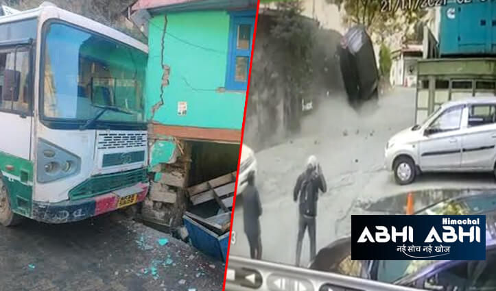 हिमाचल: पैरापिट तोड़ होटल की पार्किंग में पहुंची कार, घर से टकराई HRTC की बस