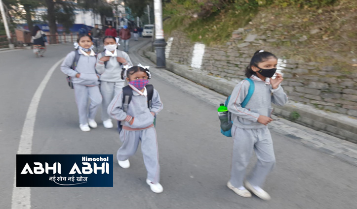 हिमाचल: छात्रों की होगी स्किल मैपिंग, अगले सेशन से लागू होगा मल्टी डिसिप्लिनरी कॉन्सेप्ट