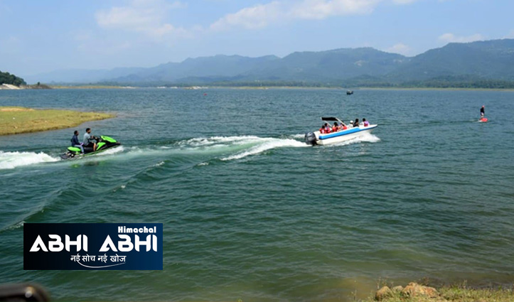 हिमाचलः गोबिंद सागर झील में वाटर स्पोर्ट्स गतिविधियों के लिए एजेंसियों से मांगे आवेदन
