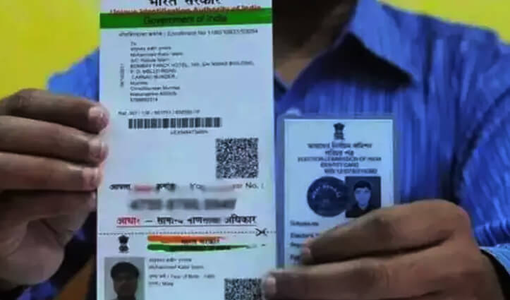 आधार कार्ड को वोटर आईडी से जोड़ने वाला चुनाव कानून संशोधन बिल लोकसभा में पास