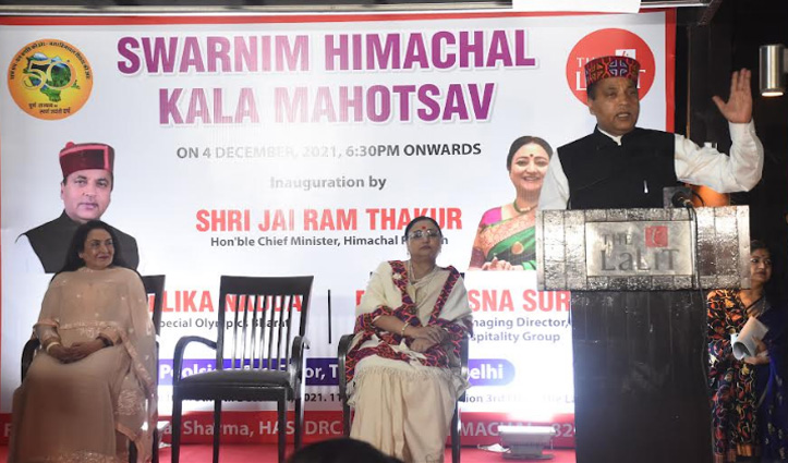 CM जयराम ठाकुर ने दिल्ली में स्वर्णिम हिमाचल कला महोत्सव का किया शुभारंभ