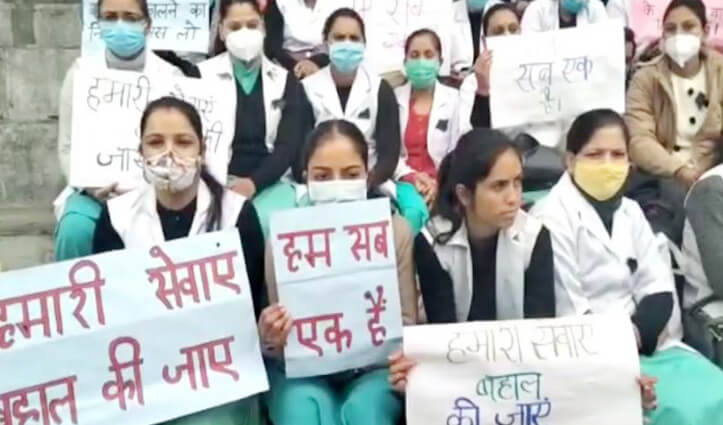 हिमाचल: कोविड में स्टाफ नर्सों ने दी सेवाएं, अब कंपनी ने दिखाया बाहर का रास्ता