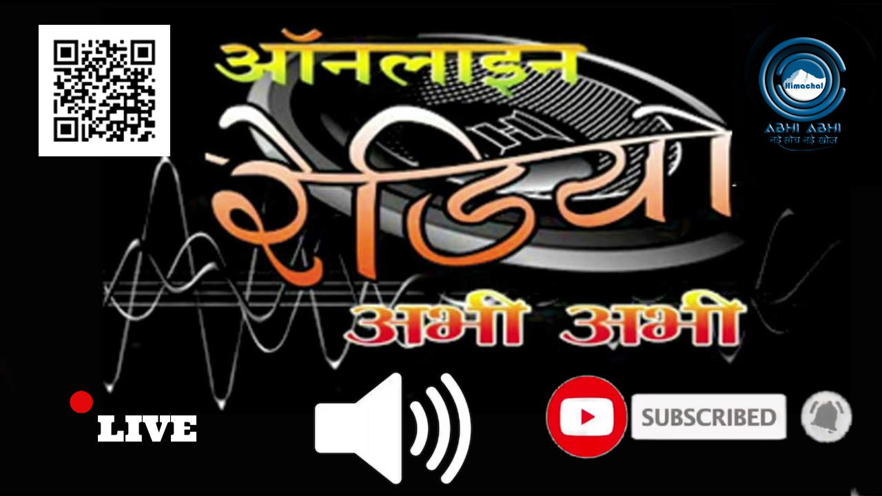#OnlineRadio Bulletin-16-12-2021