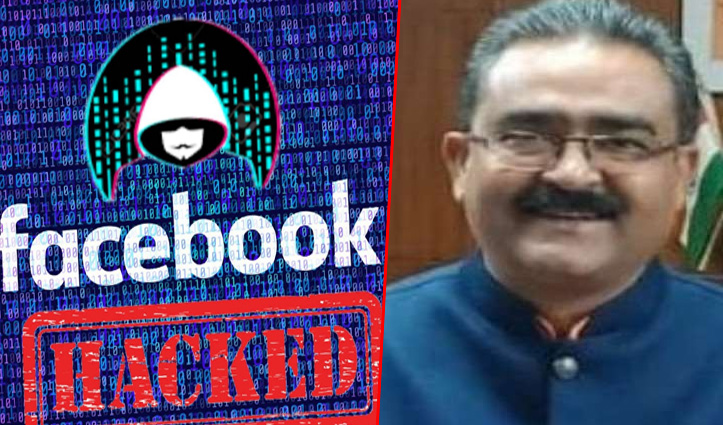 हिमाचल के उद्योग मंत्री की फेसबुक आईडी हैक, मांगे पैसे