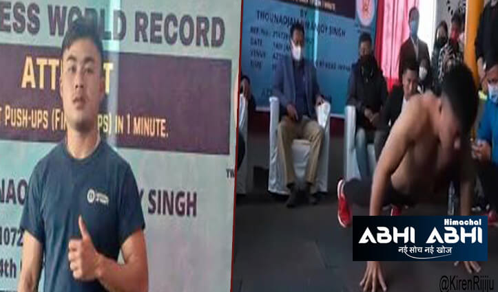 भारत के युवा ने एक मिनट में दिखाया ऐसा हुनर, गिनीज वर्ल्ड रिकॉर्ड में नाम दर्ज