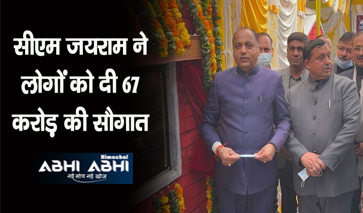 सीएम जयराम का ऐलान, लता मंगेशकर के नाम से जाना जाएगा हिमाचल का ये कला केंद्र