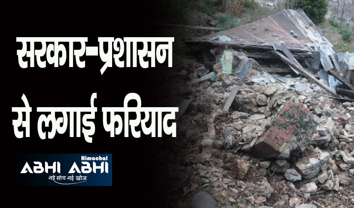 हिमाचलः भूस्खलन से डेढ़ दर्जन मकान, चार हेक्टेयर भूमि तबाह