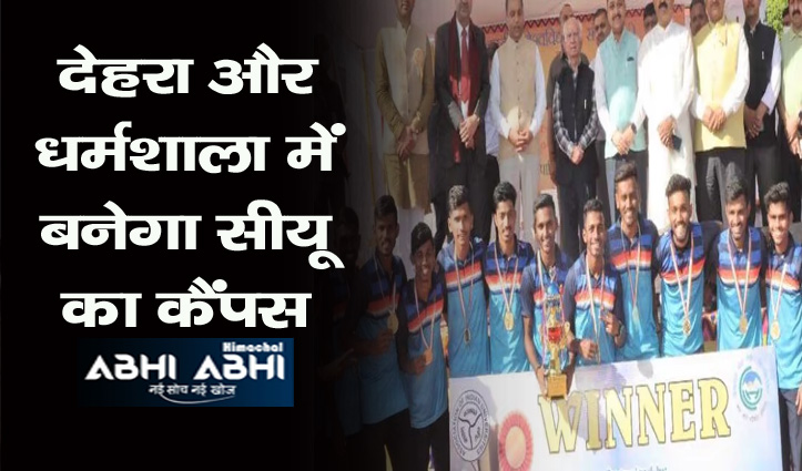 हिमाचल: मुंबई यूनिवर्सिटी ने जीता अंतर विश्वविद्यालय क्षेत्रीय पुरुष खो-खो प्रतियोगिता का गोल्ड मेडल