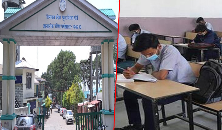 हिमाचलः 12वीं की टर्म-2 की परीक्षाएं कल से, सीसीटीवी कैमरे और उड़नदस्ते रखेंगे नजर