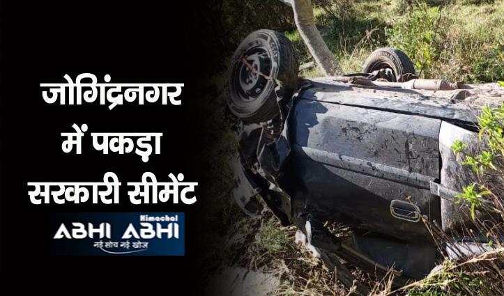 Accidents in Himachal: राजगढ़ में खाई में कार गिरने से युवक की मौत, स्वारघाट में दो ट्रकों में भीषण टक्कर