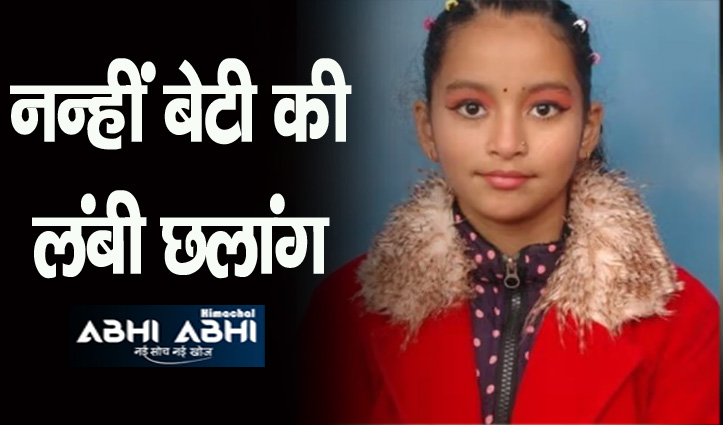 हिमाचल की रबर डॉल निधि योग की राष्ट्रीय ब्रांड एंबेसडर बनी, योगा बुक में दर्ज हुआ नाम