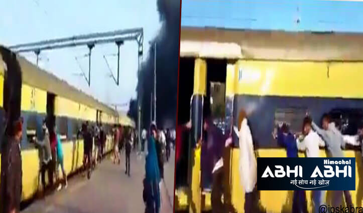 लोगों ने ट्रेन को लगाया धक्का, टला बड़ा हादसा, देखें वीडियो