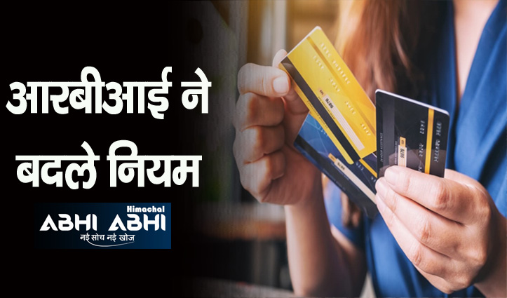 अब कार्डधारक को हर दिन मिलेंगे 500 रुपए, बैंकों पर लगेगा दोगुना जुर्माना