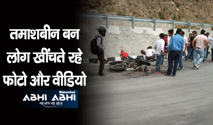 हिमाचलः एनएच पर फिसलती निकल गई बाइक, एक युवक की मौत