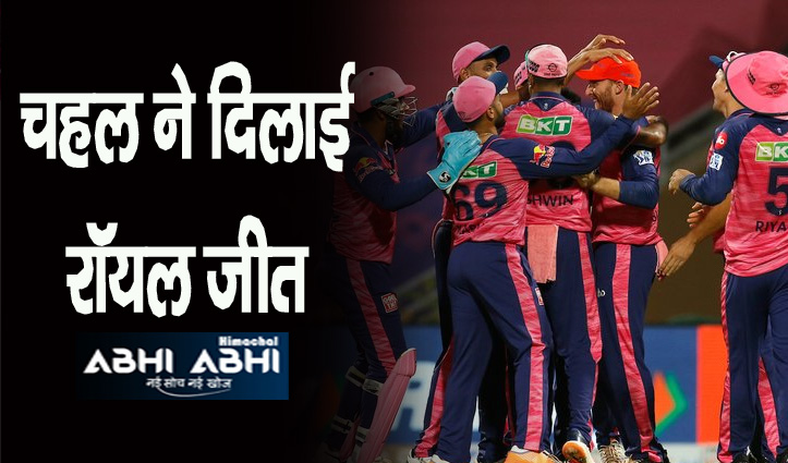 आईपीएल 2022: मुंबई को नहीं मिली पहली जीत, राजस्थान ने 23 रन से हराया