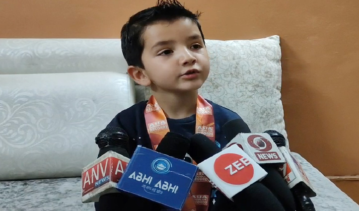 4 वर्ष के आदविक ने महामृत्युंजय मंत्र जाप कर एशिया बुक आफ रिकार्डस में दर्ज करवाया नाम