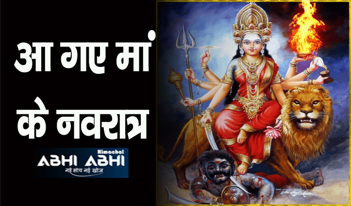 चैत्र नवरात्र 2022: राशि के अनुसार लगाएं मां दुर्गा को भोगए पलट जाएगी किस्मत!