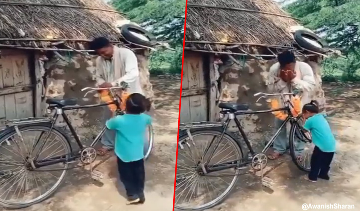 पिता ने घर लाया सेकेंड हैंड साइकिल, बच्चे ने किया कुछ ऐसा, देखें वायरल वीडियो