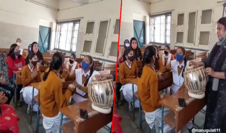 सरकारी स्कूल की टीचर ने क्लास में लड़कियों के साथ किया कुछ ऐसा, देखें वीडियो